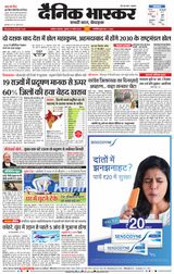 Dainik Bhaskar Akola City