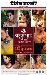 Dainik Bhaskar Akola City