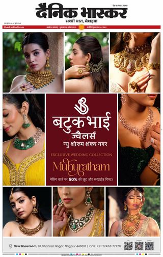 Dainik Bhaskar Akola City