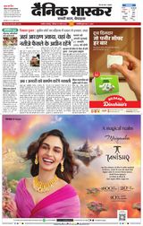 Dainik Bhaskar Akola City