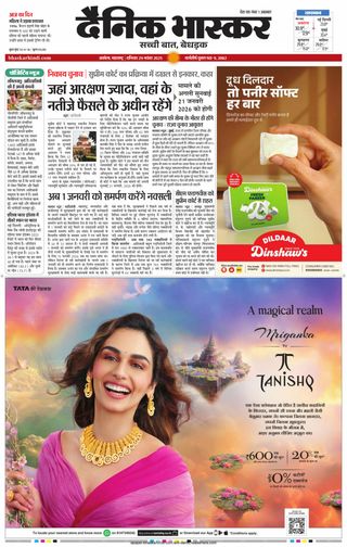 Dainik Bhaskar Akola City