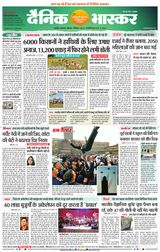 Dainik Bhaskar Akola City