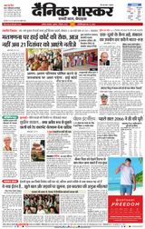 Dainik Bhaskar Akola City