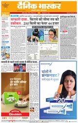 Dainik Bhaskar Akola City