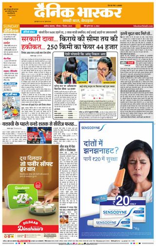 Dainik Bhaskar Akola City