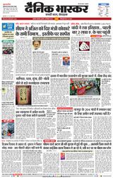 Dainik Bhaskar Akola City