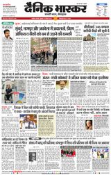 Dainik Bhaskar Akola City