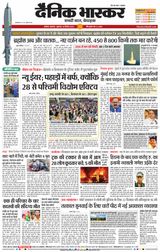 Dainik Bhaskar Akola City