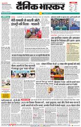 Dainik Bhaskar Akola City