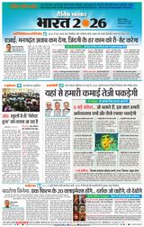 Dainik Bhaskar Akola City