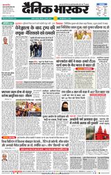 Dainik Bhaskar Akola City