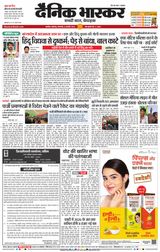 Dainik Bhaskar Akola City