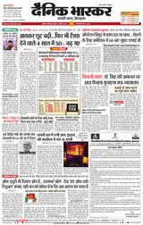 Dainik Bhaskar Akola City