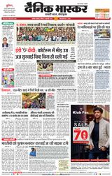 Dainik Bhaskar Akola City