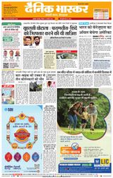 Dainik Bhaskar Akola City