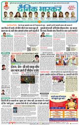 Dainik Bhaskar Akola City
