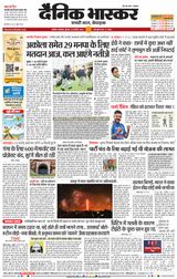 Dainik Bhaskar Akola City