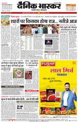 Dainik Bhaskar Akola City