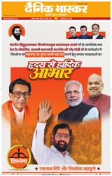 Dainik Bhaskar Akola City