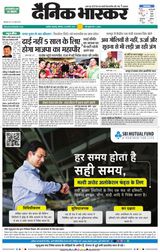 Dainik Bhaskar Akola City