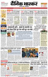 Dainik Bhaskar Akola City