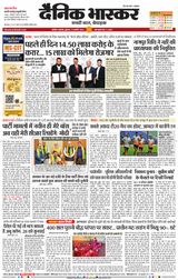 Dainik Bhaskar Akola City