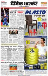 Dainik Bhaskar Akola City