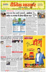 Dainik Bhaskar Akola City