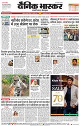 Dainik Bhaskar Akola City