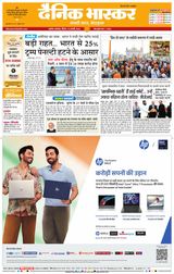 Dainik Bhaskar Akola City