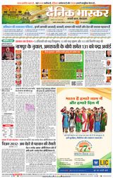 Dainik Bhaskar Akola City