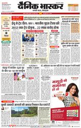 Dainik Bhaskar Akola City