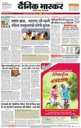 Dainik Bhaskar Akola City