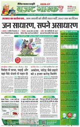 Dainik Bhaskar Akola City