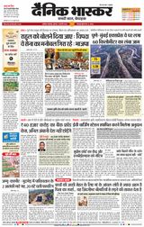 Dainik Bhaskar Akola City