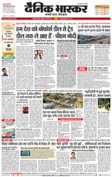 Dainik Bhaskar Akola City