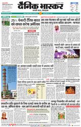 Dainik Bhaskar Akola City