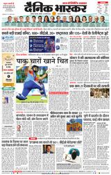 Dainik Bhaskar Akola City