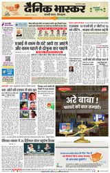 Dainik Bhaskar Akola City