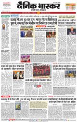 Dainik Bhaskar Akola City