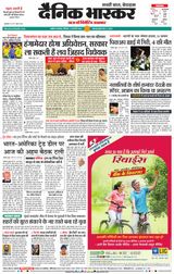 Dainik Bhaskar Akola City