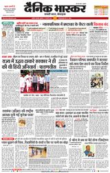 Dainik Bhaskar Akola City