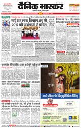 Dainik Bhaskar Akola City