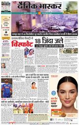 Dainik Bhaskar Akola City