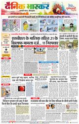 Dainik Bhaskar Akola City