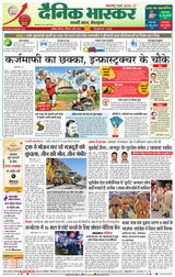 Dainik Bhaskar Akola City