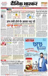 Dainik Bhaskar Akola City