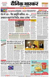 Dainik Bhaskar Akola City