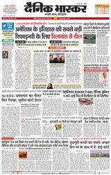 Dainik Bhaskar Akola City
