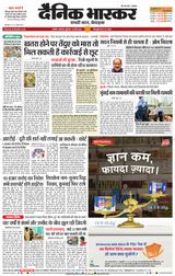 Dainik Bhaskar Akola City